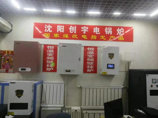 沈阳铁西华翔东北机电五金城三期A12-16经销处营业